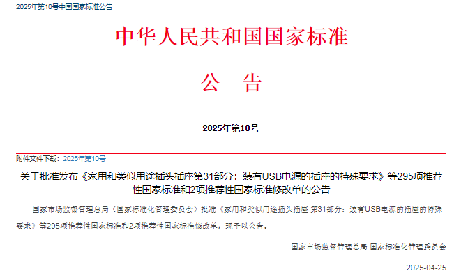 國家標準引領新里程！華宏科技稀土事業(yè)部參與制定的《釹鐵硼焙燒再生原料》國家標準獲批發(fā)布
